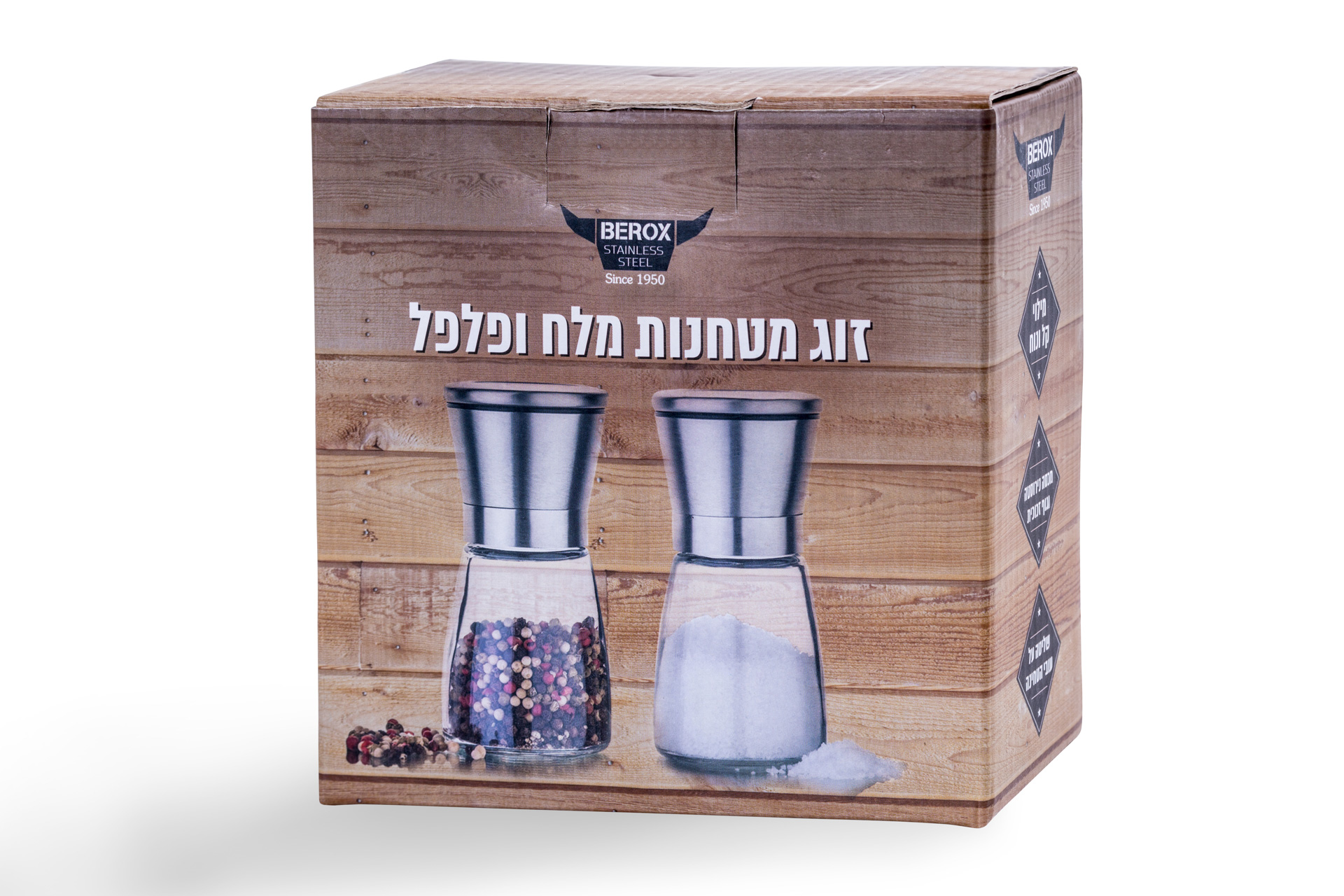 זוג מטחנות מלח ופלפל BEROX
