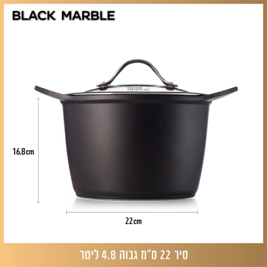 סיר 22 ס"מ גבוה 4.8 ליטר BLACK MARBLE מבית FOOD APPEAL