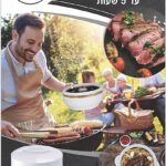 סיר תרמוס אוכל דגם דיפלומט 8 ליטר תוצרת ASIAN המקורי