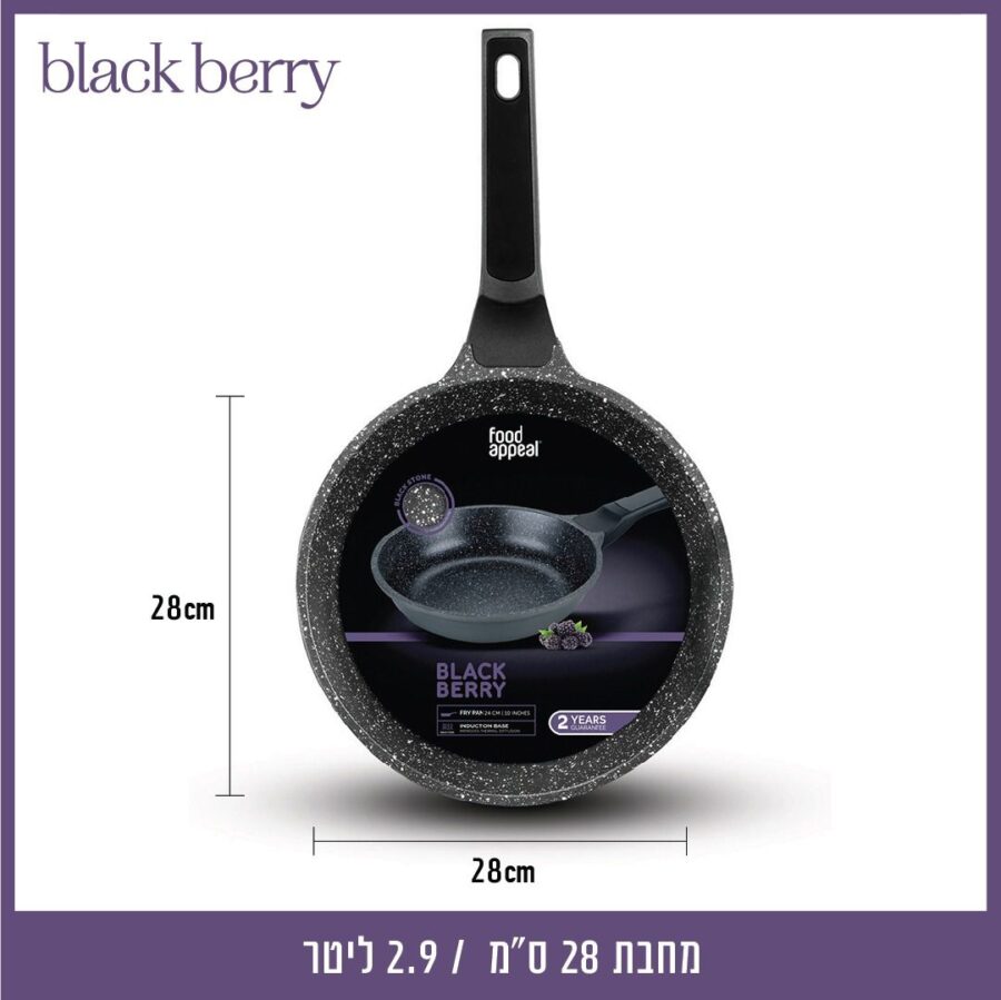 מחבת 28 ס"מ BLACKBERRY מבית FOOD APPEAL