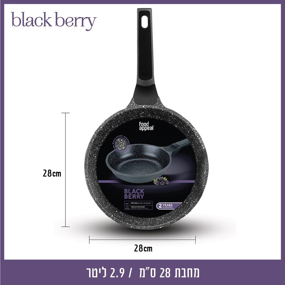 מחבת 28 ס"מ BLACKBERRY מבית FOOD APPEAL
