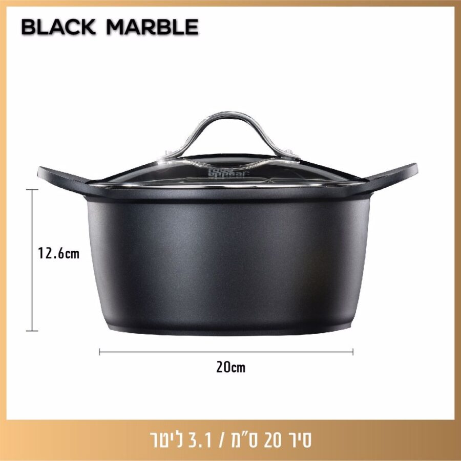 סיר 20 ס"מ 3.1 ליטר מסדרת BLACK MARBLE מבית Food Appeal