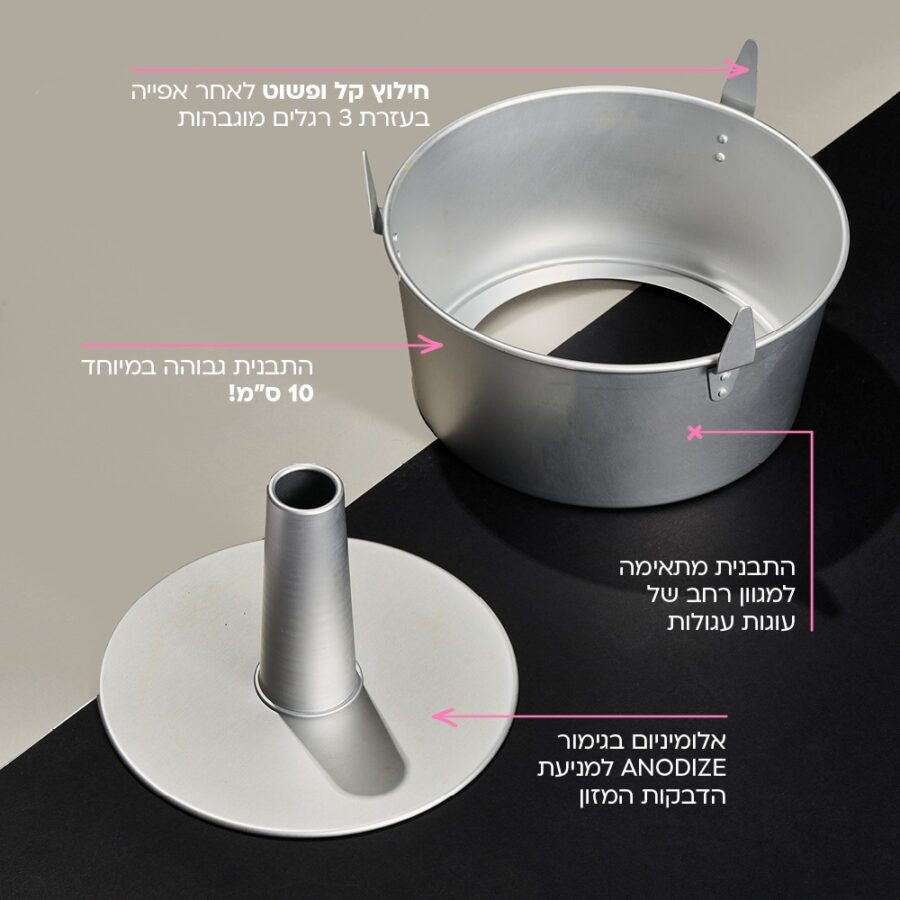 תבנית טורט-אנג'ל נשלפת - סיר פלא 24 ס"מ SUPREME ANODIZED מבית Food Appeal