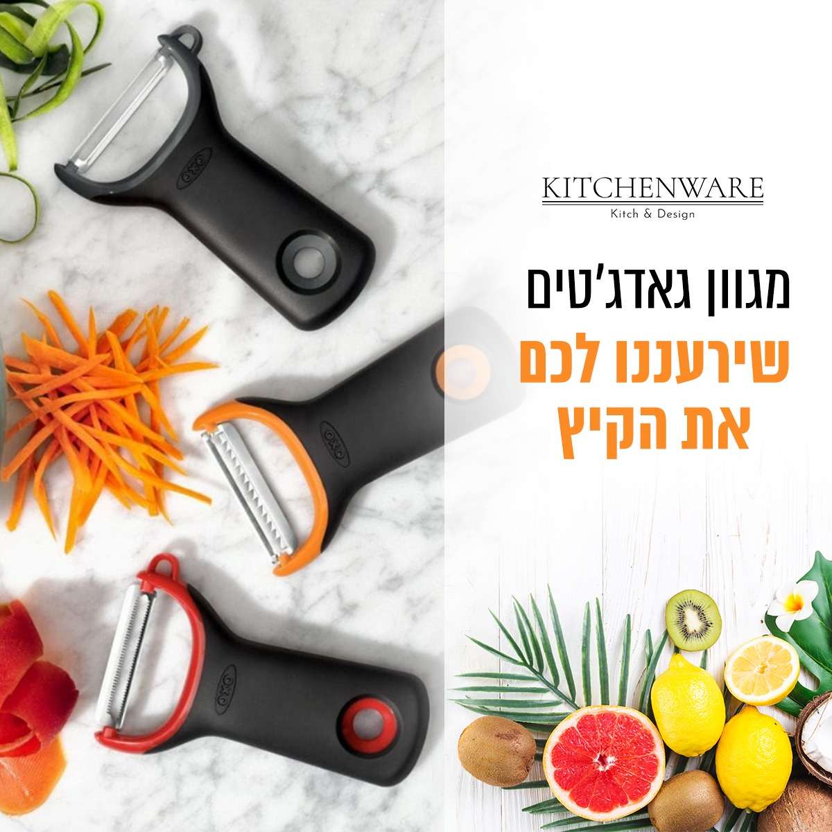גאדג'טים