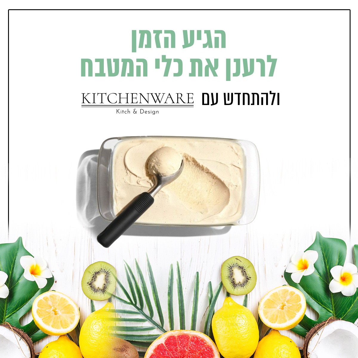 גלידה אוקסו