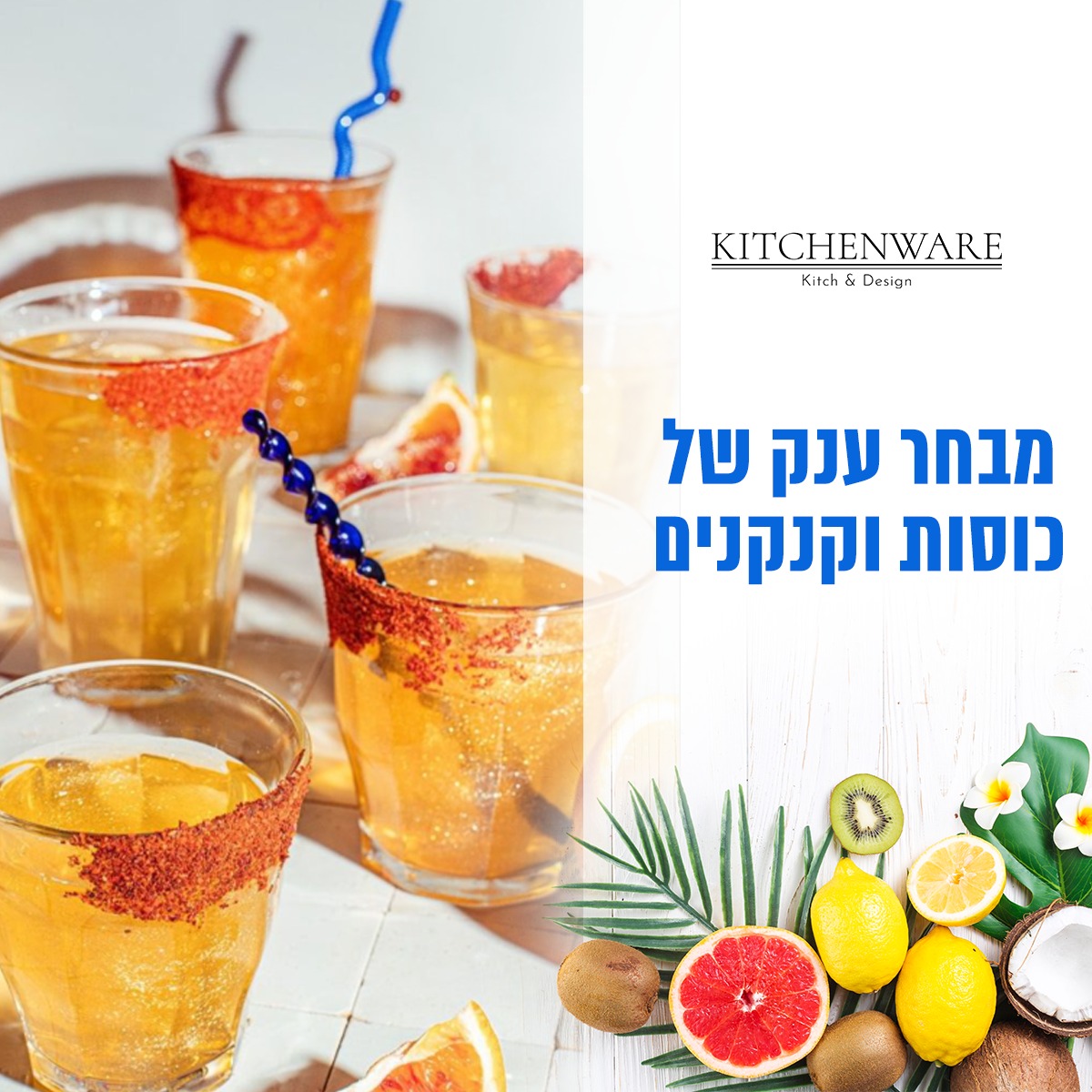 כוסות