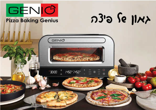 טאבון חשמלי דיגיטלי Genio