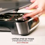 טוסטר לחיצה גריל ANYPRESS מבית Food appeal