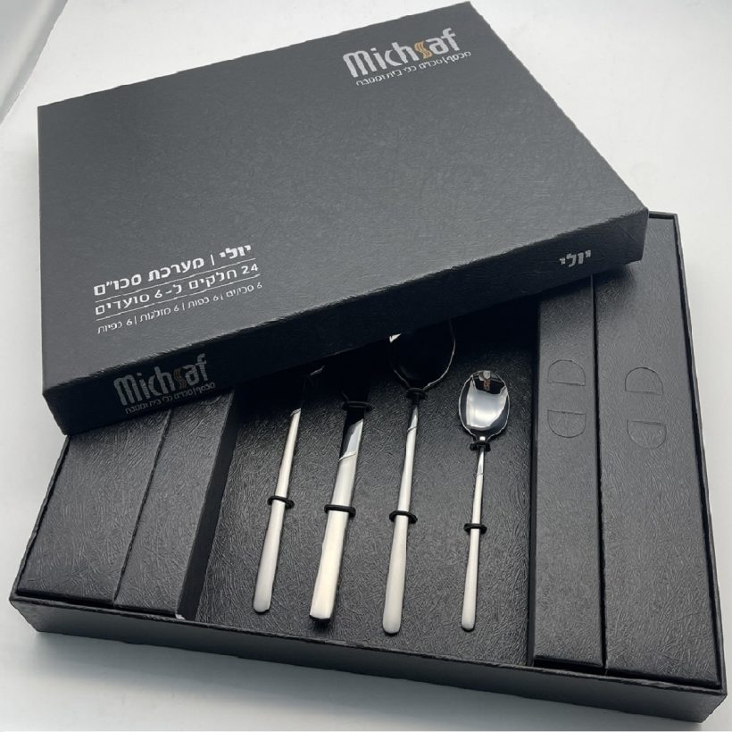 סט סכו"ם 24 חל' דגם יולי מכסף