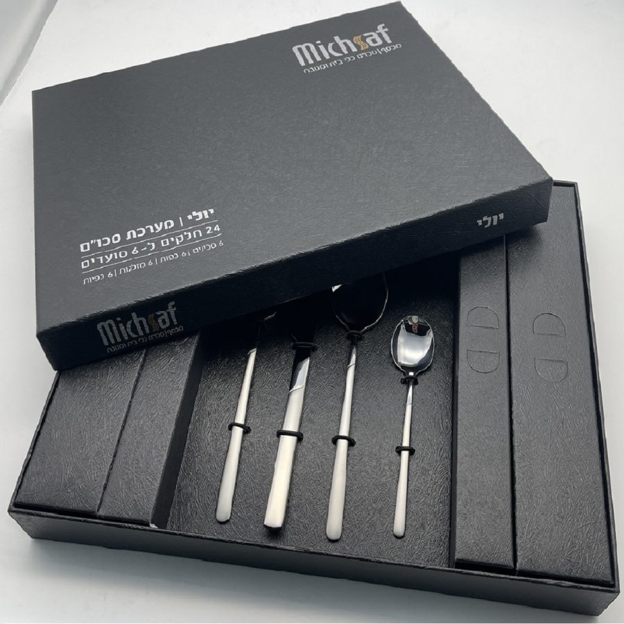 סט סכו"ם 24 חל' דגם יולי מכסף