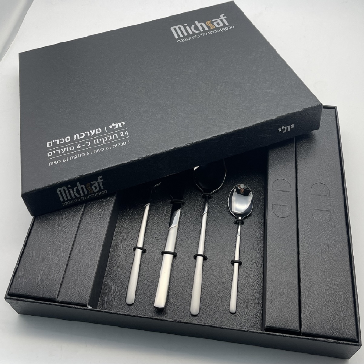 סט סכו"ם 24 חל' דגם יולי מכסף