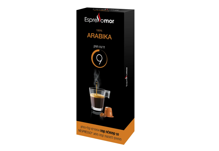 מארז 10 קפסולות אספרסו 100% ערביקה Arabica -Espreso mor