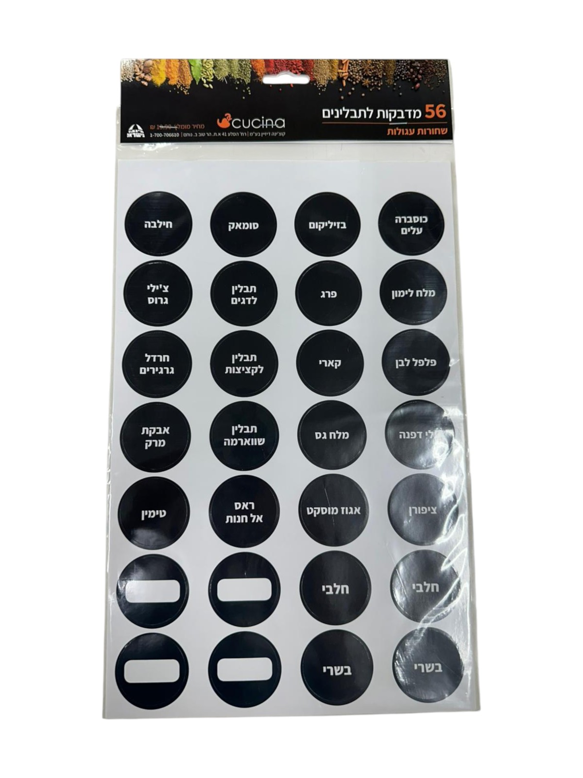 56 מדבקות לתבלינים