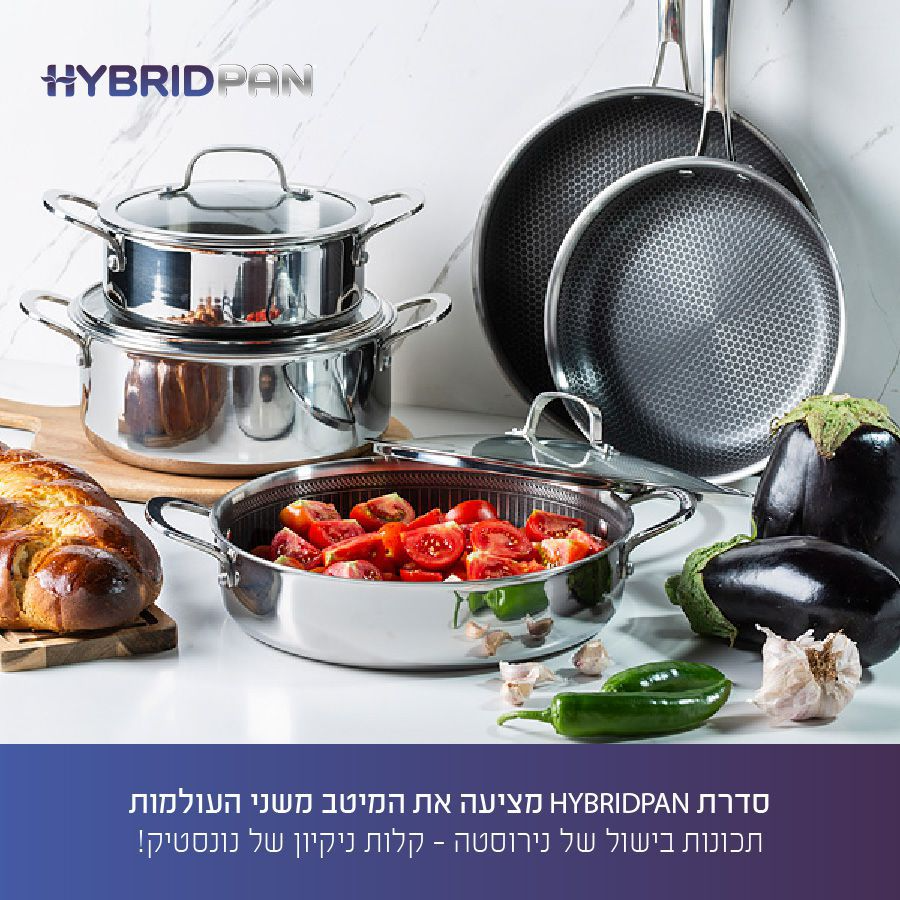 סט סירים 4 חלקים - HYBRIDPAN מבית Food Appeal
