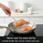 מחבת נירוסטה 28 ס"מ Q מבית Food appeal