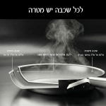 מחבת נירוסטה 28 ס"מ Q מבית Food appeal