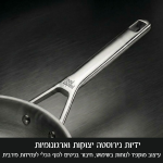 מחבת נירוסטה 28 ס"מ Q מבית Food appeal