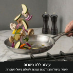 מחבת נירוסטה 28 ס"מ Q מבית Food appeal