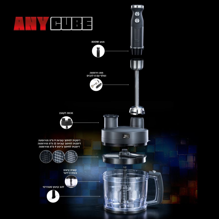 קוצץ SMASHER מעבד מזון חשמלי 600W, מיכל זכוכית 3 ליטר + 9 להבים מבית Food Appeal