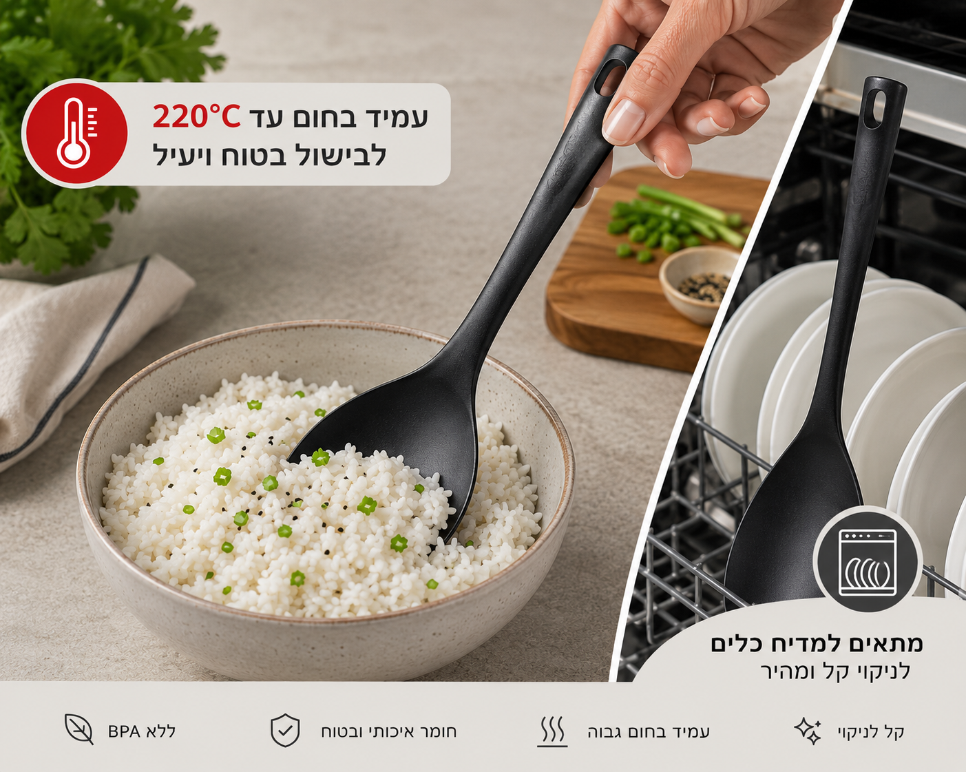 כף אורז דיאמנט  Olympia I תוצרת איטליה