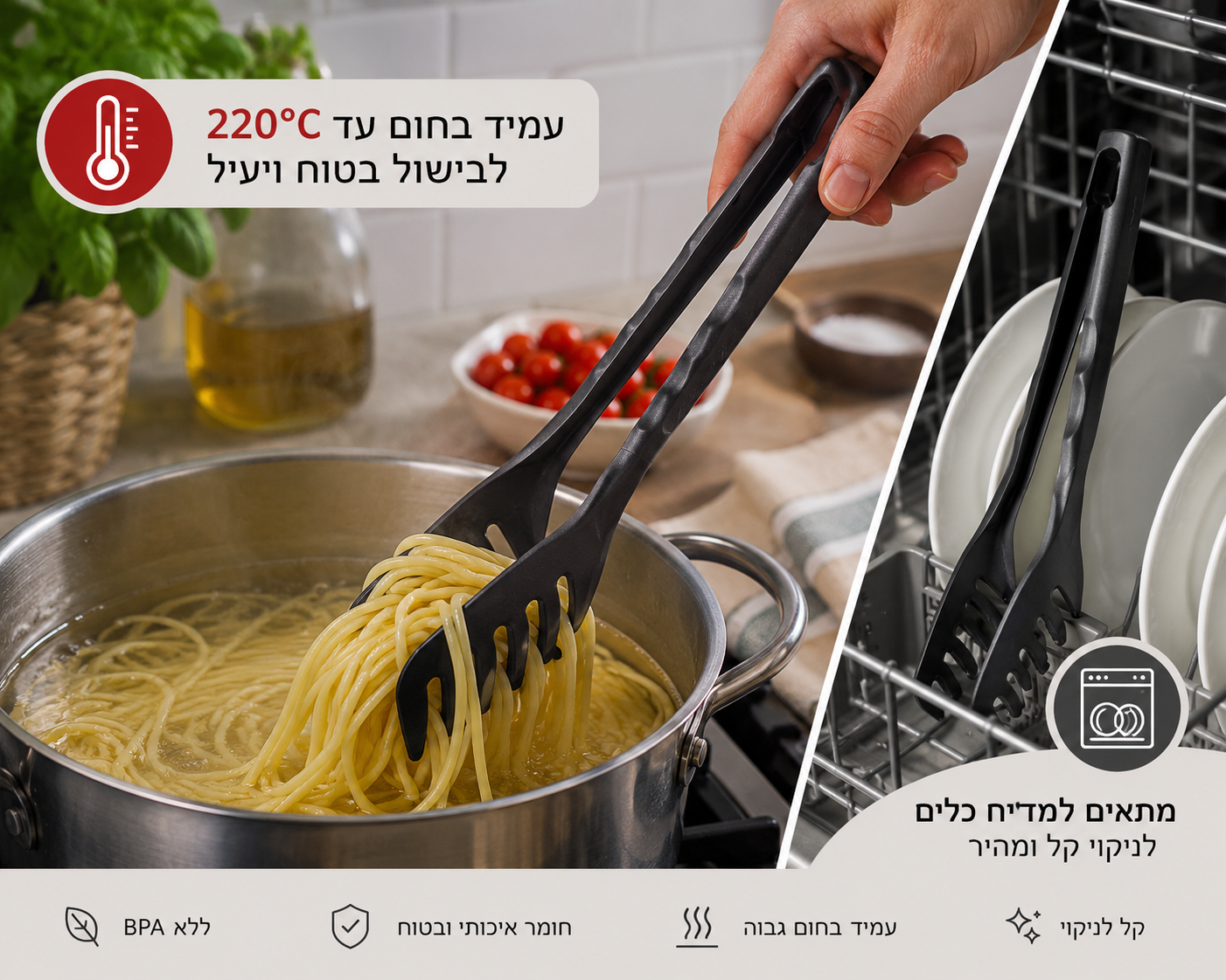 מלקחיים לספגטי / פסטה דיאמנט  Olympia I תוצרת איטליה