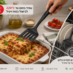 מרית מחוררת להגשת לזניה Olympia I תוצרת איטליה