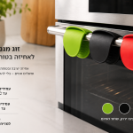סט 2 כפפות סיליקון לתנור צבע אדום Olympia I תוצרת איטליה