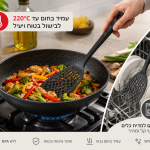 מרית לטיגון דיאמנט  Olympia I תוצרת איטליה
