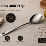כף הגשה מנירוסטה VIER I