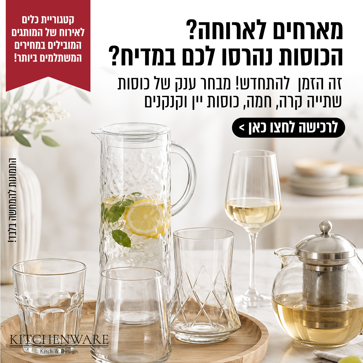 פרסום כוסות