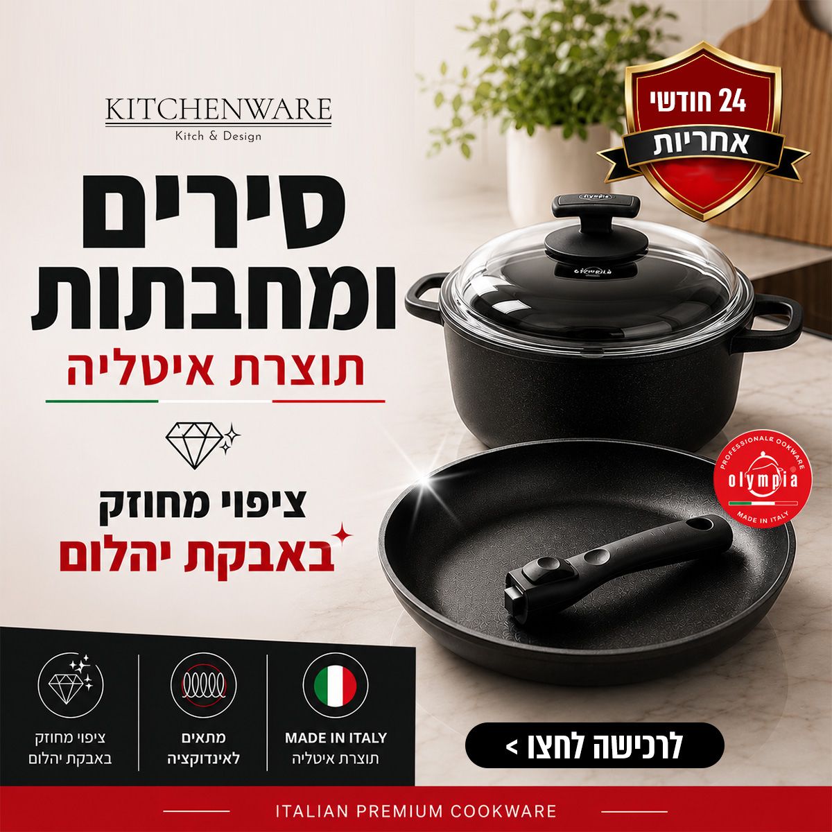 אולימפיה
